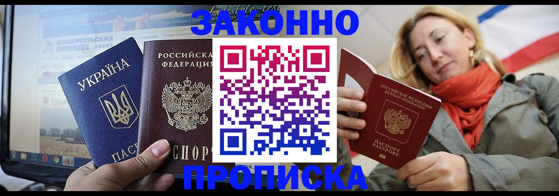 временная регистрация для всех в Моршанске