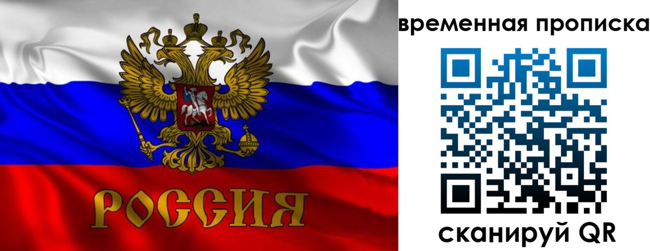 прописка законно в Моршанске