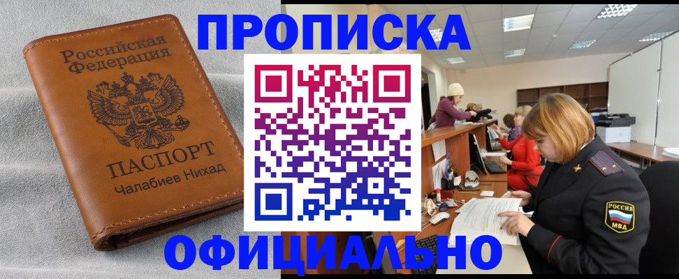 временная регистрация адрес в Моршанске