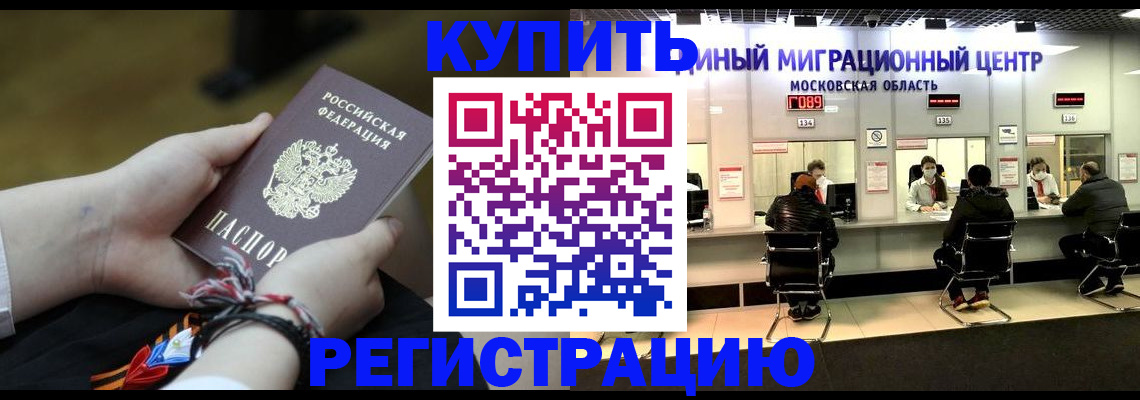 временная регистрация для школы в Моршанске