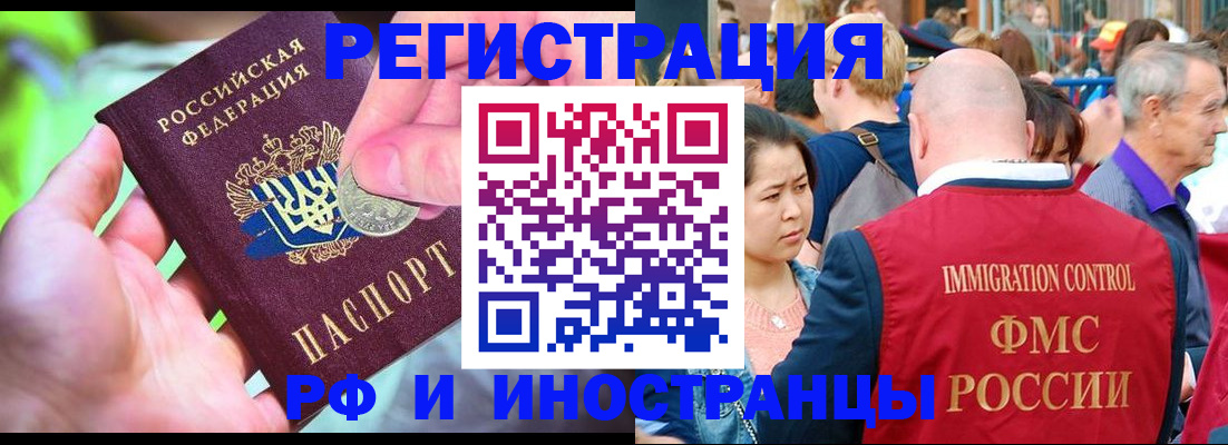 временная регистрация в Моршанске
