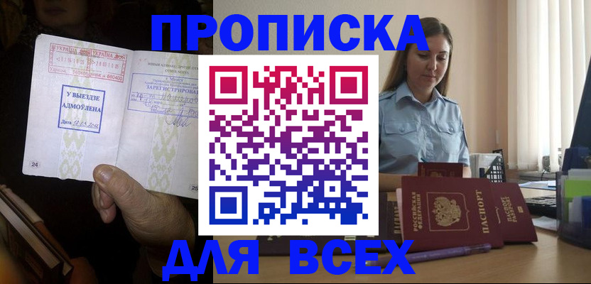временная регистрация госуслуги в Моршанске