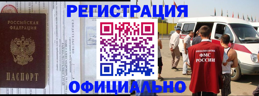 временная регистрация в квартире в Моршанске